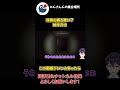 強者の振る舞いを したら敵が 出てきて 一瞬で 弱者になってしまう 剣持刀也【にじさんじ】【切り抜き】