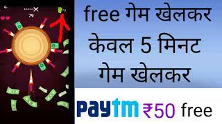 knife fruit hit master app से पैसे कैसे कमाए फ्री गेम खेलकर रोजाना 40 से ₹50 screenshot 4