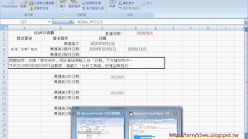 08 EDATE函數計算月份與時間計算