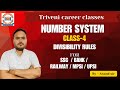 SSC EXAM | BANK EXAM | RAILWAY | UPSI | MPSI  MATHS | NUMBER SYSTEM | DIVISIBILITY RULE 4