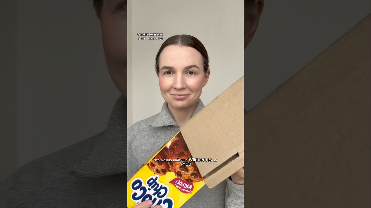 Сладости с WB за 100₽ 