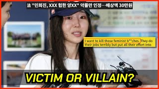Download Lagu Min Hee-jin’s Double Standard? Suing Commenters While Facing Abuse Claims MP3 Download Lagu Min Hee-jin’s Double Standard? Suing Commenters While Facing Abuse Claims MP3