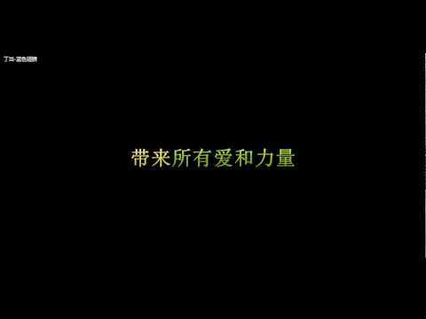 丁当/蓝色翅膀 歌词lyrics