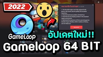Gameloop 64 Bit Update New Version ! 5.1.123.90 Improved and Smoother Images ! 🔥✅
