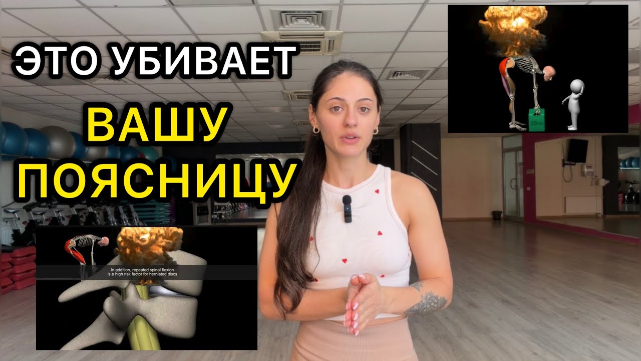 90% людей сами УБИВАЮТ поясницу,когда делают ЭТО | ОШИБКИ которые разрушают вашу поясницу