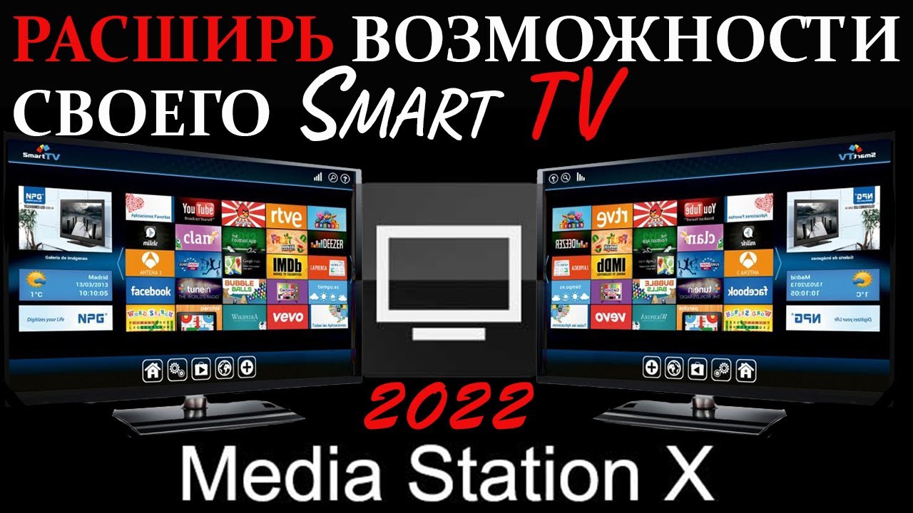Media station x сайт