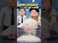 つくば市の中学校で白米350食分廃棄