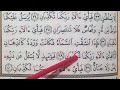 Surah rahman  5   tajweed   le tout misericordieux  the most merciful   