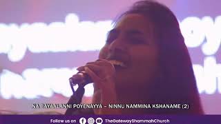 Video thumbnail of "Naa Hrudayamantha (Cover) | The Gateway Shammah Church"