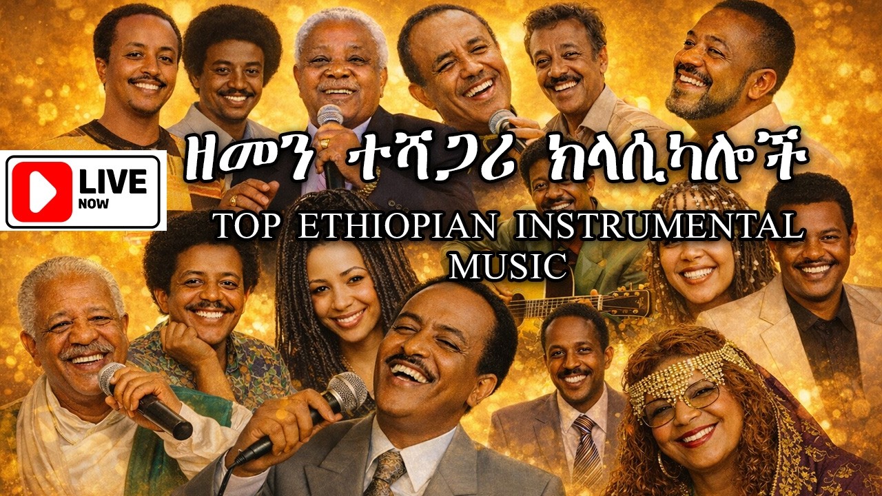 🔴 Ethiopian Jazz X Soul Music Volume. 01 | Long Ethiopian Music Instrument 🔴