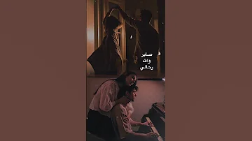من بعد غياب هلالي ثائر العلي 