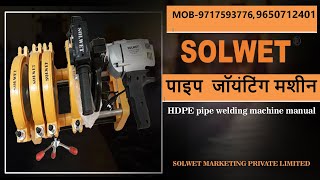 40-200mm Solwet  Manual HDPE Pipe Butt Fusion Welding Machine