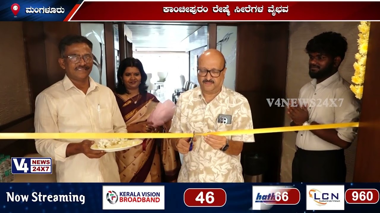 ಕಾಂಚೀಪುರ ರೇಷ್ಮೆ ಸೀರೆಗಳಿಗೆ ಪ್ರಸಿದ್ಧಿ ಪಡೆದ ಚಿತ್ರಾ ಲೂಮ್ಸ್: ರೇಷ್ಮೆ ಸೀರೆಗಳ ಬೃಹತ್ ಪ್ರದರ್ಶನ ಮತ್ತು ಮಾರಾಟ ಮೇಳ
