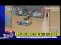 暴雨襲!陝西8小時狂降220毫米車全泡水 民眾冒雨推車｜TVBS新聞