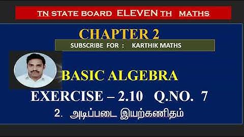 EXERCISE 2.10 Q.NO. 7  LINEAR INEQUALITY GRAPH | 11TH MATHS TN | CHAPTER 2| BASIC ALGEBRA |TM/EM