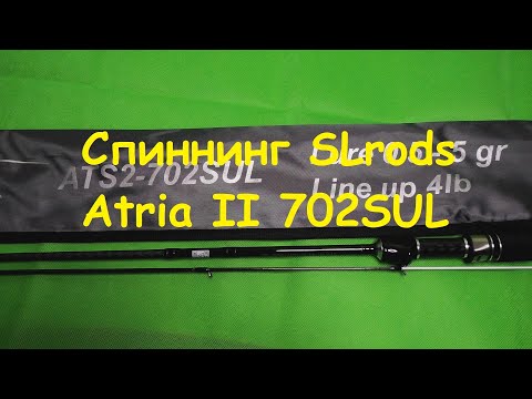 Распаковка посылки от интернет магазина Spiningline Спиннинг SLrods Atria II 702SUL