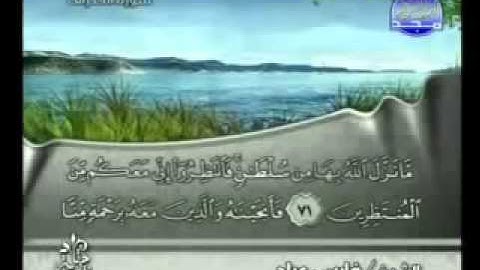 سورة الاعراف فارس عباد - sourat Al a'araf  Fares Abbad