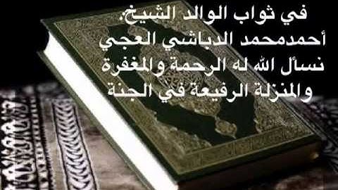 سورة النحل الشيخ سعد الغامدي  Surat Al-Nahl  Saad Alghamdi