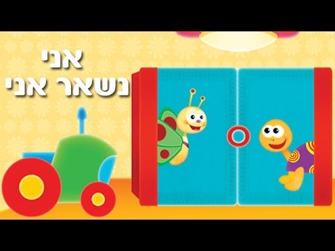 בניה ברבי - מי אני