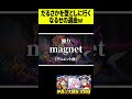【惚】カラオケでだるさかを恋させるなるせが好きすぎるwww #shorts