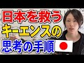 【平均年収2183万円】超優良企業キーエンスの商品開発プロセスを解説します