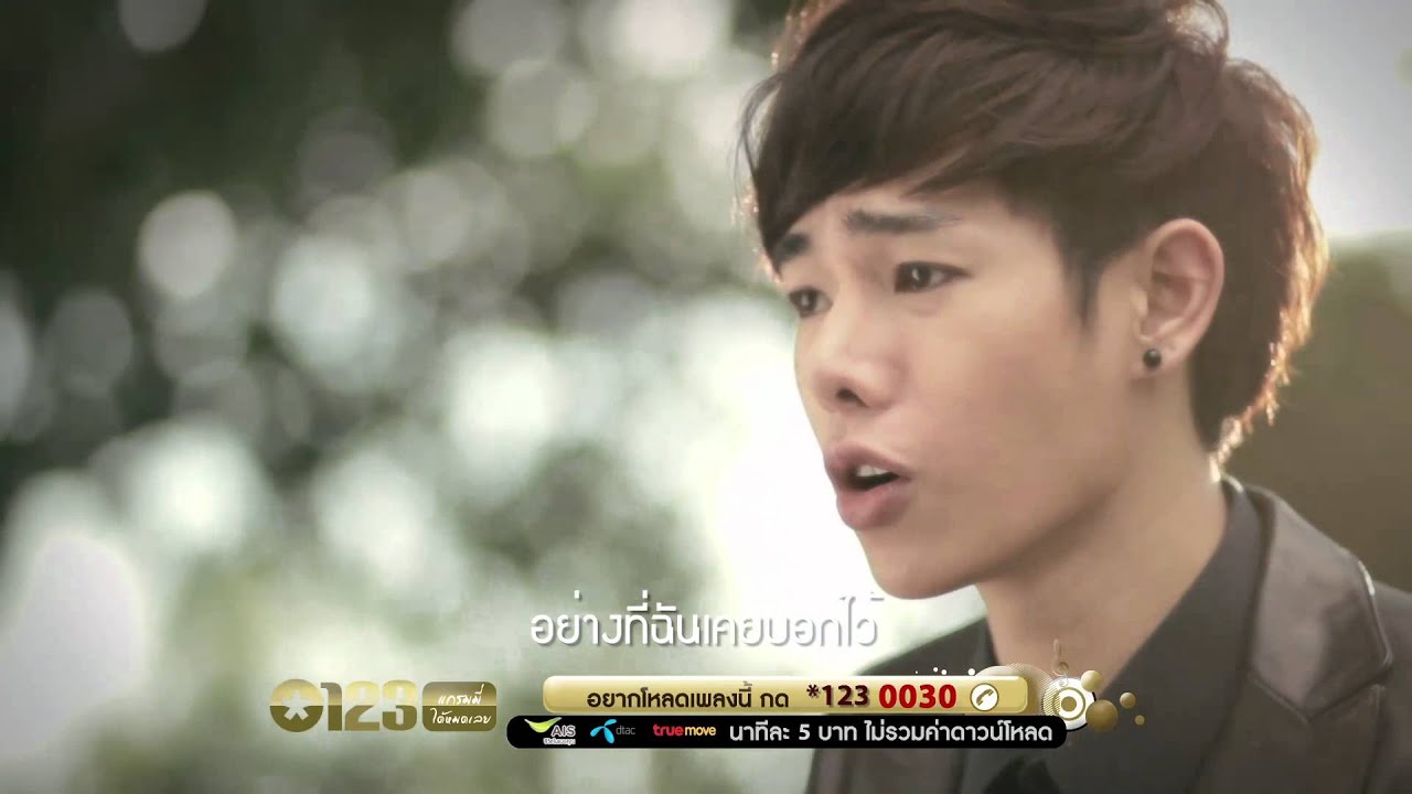 ปกเพลง สัญญาไม่เป็นสัญญา — PECK PALITCHOKE