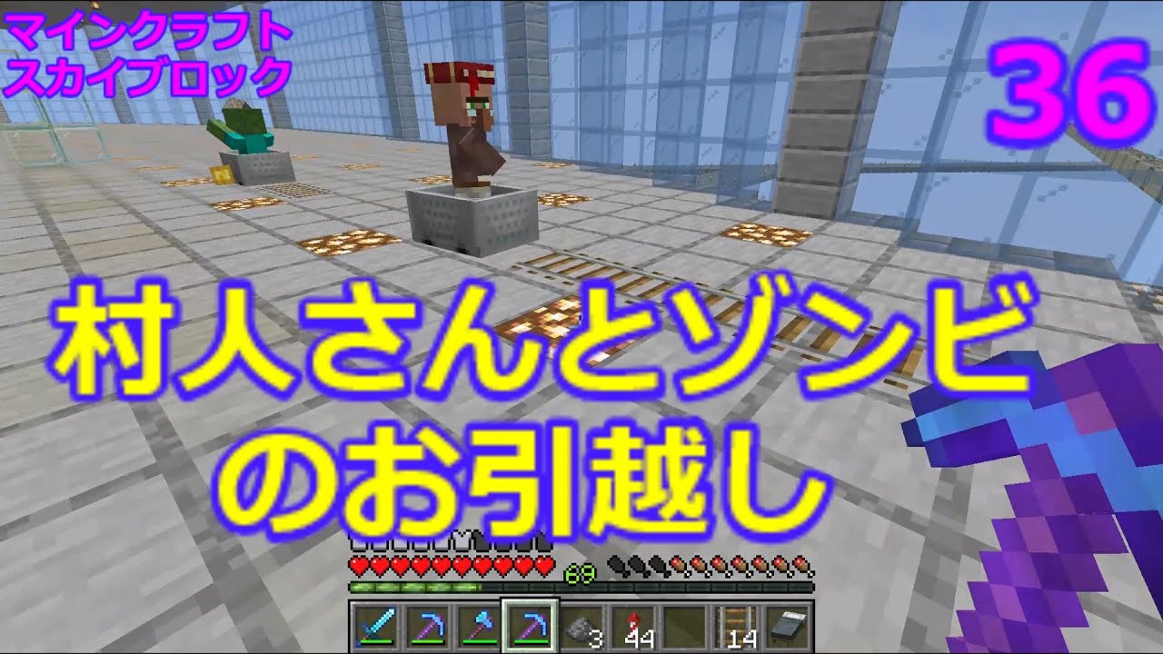 マイクラ ゾンビトロッコ式 村人治療 蘇生システム 第37回 Youtube マイクラ ゾンビトロッコ式 村人治療 蘇生システム 第37回 Youtube