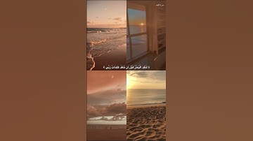 (قل لو كان البحر مدادا لكلمات ربي) تلاوة هادئة و خاشعة من  أواخر سورة الكهف ♥️#ماهرالمعيقلي