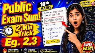 10th Maths,Eg: 2.3, Example 2.3, Numbers and Sequences|AP Sum Problem|எண்கள்மற்றும்தொடர்கள்