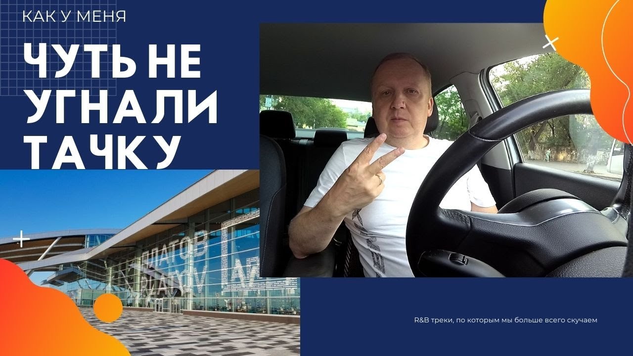 Как отследить свою машину