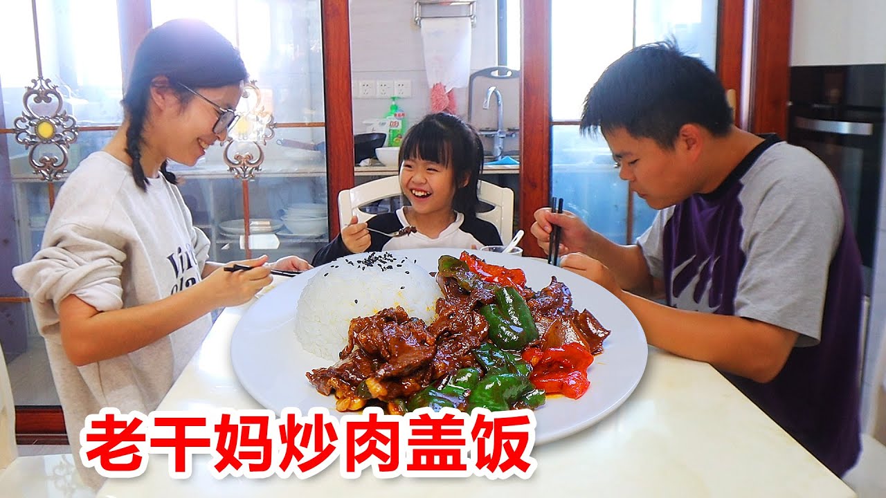 老干妈又一神仙做法，一人能吃一盆饭！