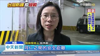 20200227中天新聞　北檢啟動防疫！　偵查庭壓克力板阻隔飛沫