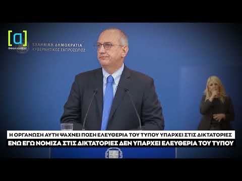 Ο Οικονόμου για