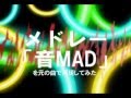 Mad medley original song