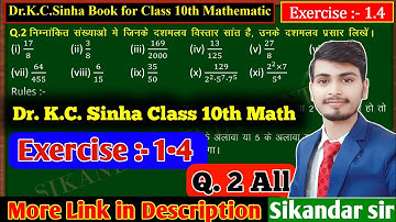 वास्तविक संख्या 10th class math Exercise 1.4 Q.2 All (Dr. Kc Sinha book) class 10th math Exe 1.4 Q.2