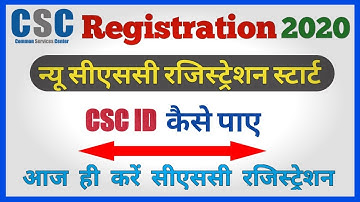 How to Apply for CSC Center Online Start 2020 | जनसेवा केंद्र के लिए ऑनलाइन आवेदन स्टार्ट