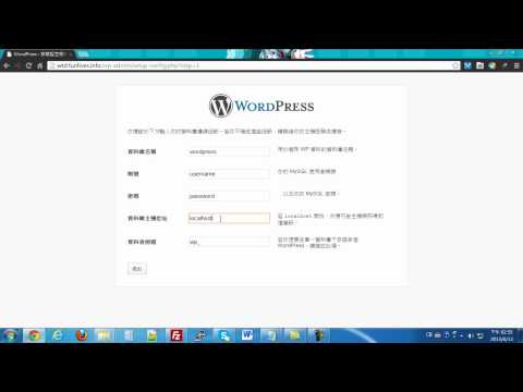使用wordpress 架設網站