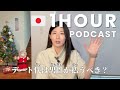Living with Social Pressure | 1 Hour Random Japanese Talk | Podcast LONG#14