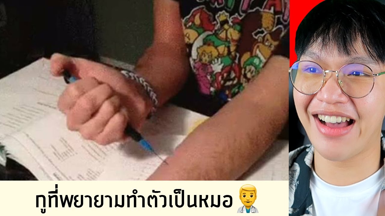 ภาพที่เด็ก 90's จะเข้าใจ 👶💉 (ทำทำไมวัยเด็ก) 😂