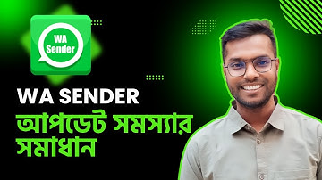 WA Sender Update Problem Fix | Bulk WhatsApp Marketing Software Problem Solve! Update Chrome Driver