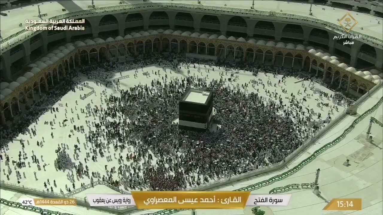 سورة الفتح - رواية رويس عن يعقوب الحضرمي (الشيخ المعصراوي)