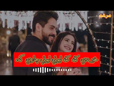 Khair da kela kela Lewanai Lewanai chara ka || Ijaz Ufaq || Pashto new song || Edit By Marhham 🥀