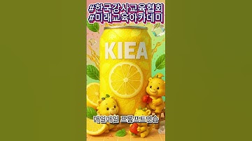 #챗gpt강사고일화 #한국강사교육협회 #미래교육아카데미 #ai강사맞수다#AI활용교육전문가 #챗GPT마스터클래스