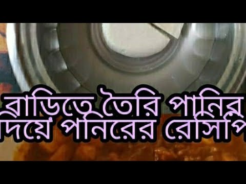 ভিডিও: পনির দিয়ে কীভাবে ঝুচিনি প্যানকেকস তৈরি করবেন