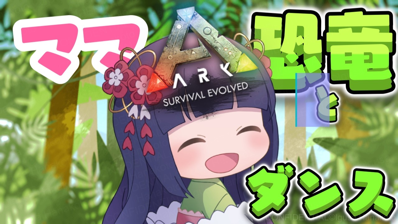 まいやん（プロフ必須） Charm them with a dance and capture the Mamagon! #ark #asa - YouTube