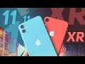 iPhone 11 vs XR в 2022 году