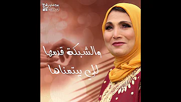 فاطمة عيد هو اللي خطبها 