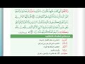 سورة الأعراف 157 158 افهم واحفظ الثاني عشر Sarah 2022 سورة الأعراف 157 158 افهم واحفظ الثاني عشر Sarah 2022