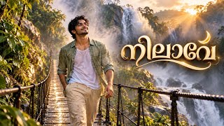 Nilaave | നിലാവേ | New Malayalam Romantic Song 2026 | Official Lyrical Video screenshot 5