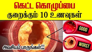 Top 10 Foods reduce bad cholesterol naturally | cholesterol reduce foods | lower cholesterol foods Top 10 Foods reduce bad cholesterol naturally | cholesterol reduce foods | lower cholesterol foods